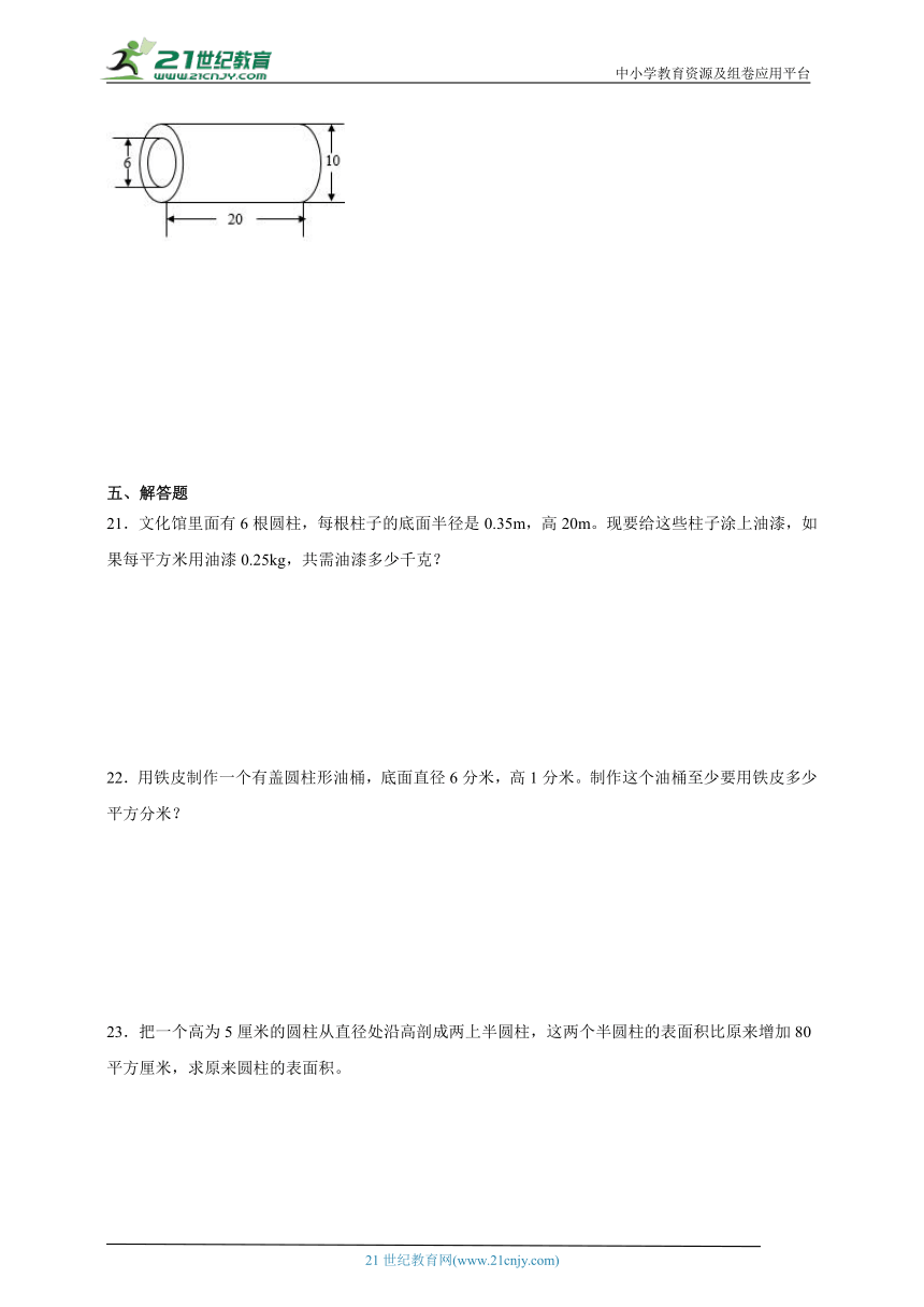 第2单元圆柱和圆锥高频考点检测卷（含答案）数学六年级下册苏教版