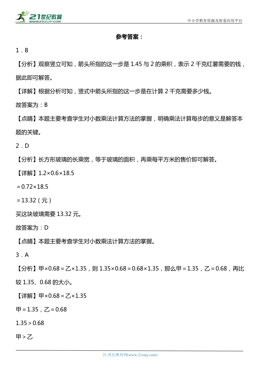 北师大版4下数学3.4《包装》同步练习（含答案）