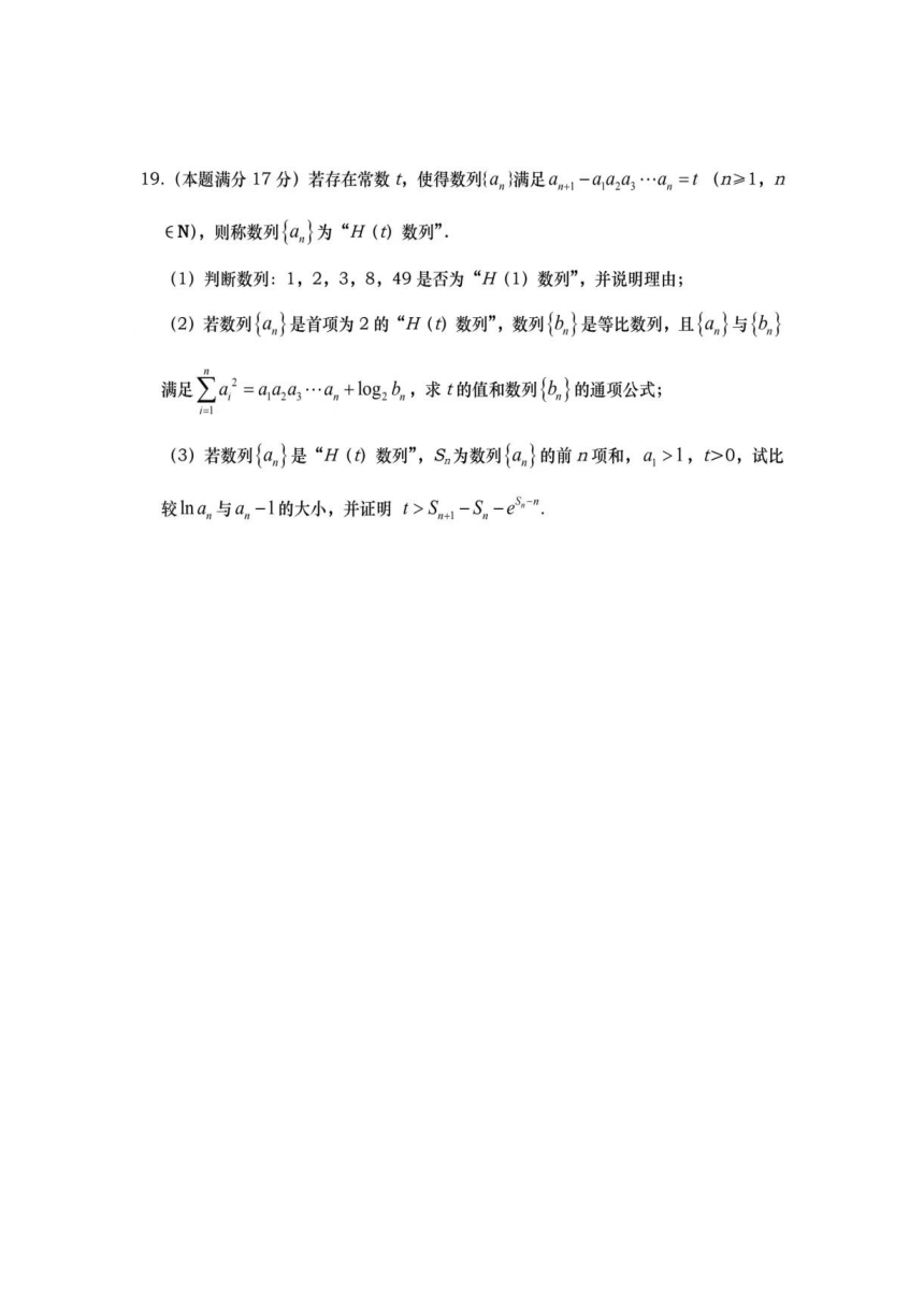 2024年3月湖南省高三调研考试试卷（图片版含解析）
