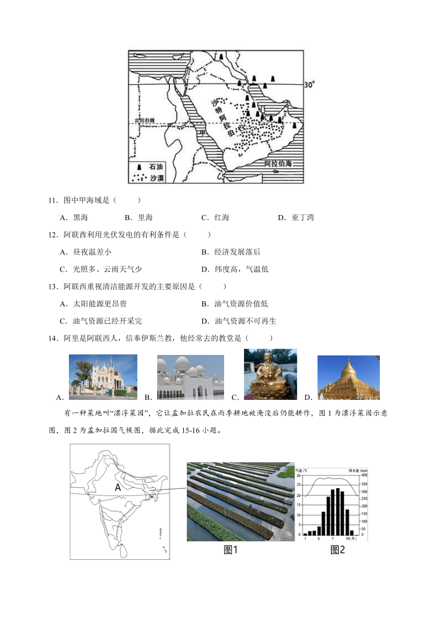 湘教版七年级下册地理第七章《了解地区》检测卷（含解析）