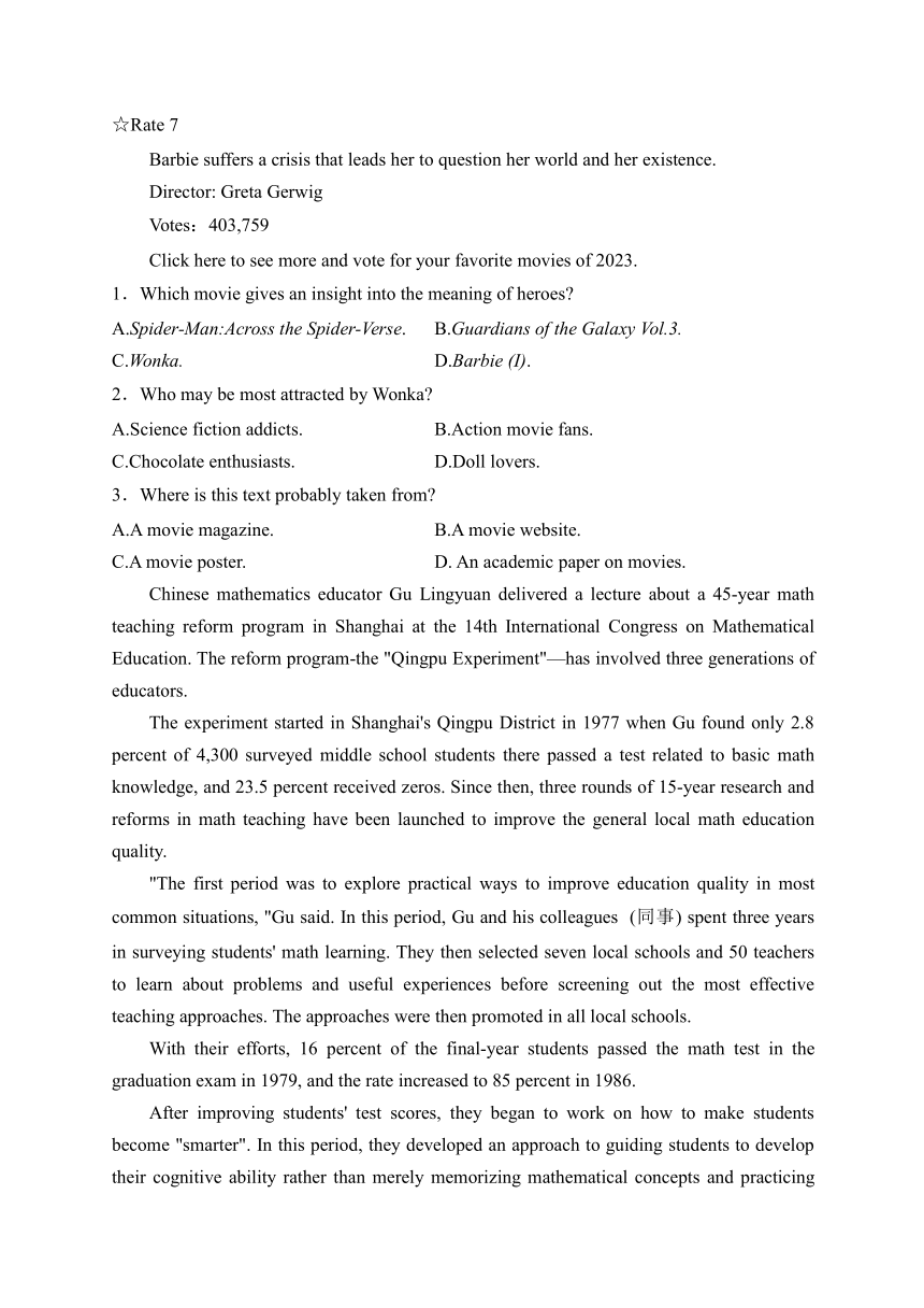 福建省泉州市2023-2024学年高二上学期期末教学质量监测英语试卷(含解析)