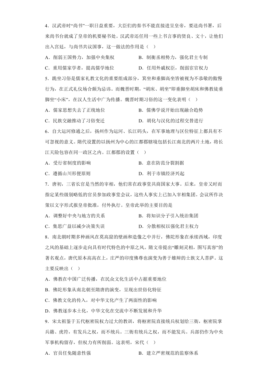 新疆实验中学2023-2024学年高一上学期期末 历史试题（含解析）