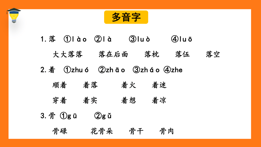 6 老山界 课件(共35张PPT)