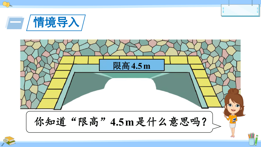 北师大版数学五年级上册4.2 认识底和高课件（18张PPT)