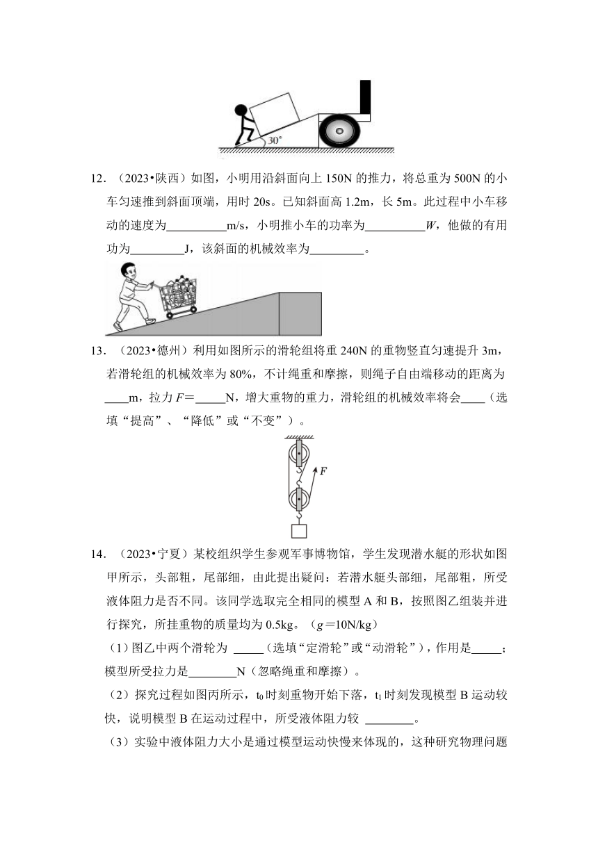 2024年中考物理模型复习专题18 滑轮、机械效率考点精练（含解析）
