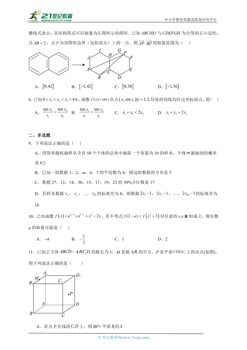 浙江省2024届高考数学易错检测卷（含解析）