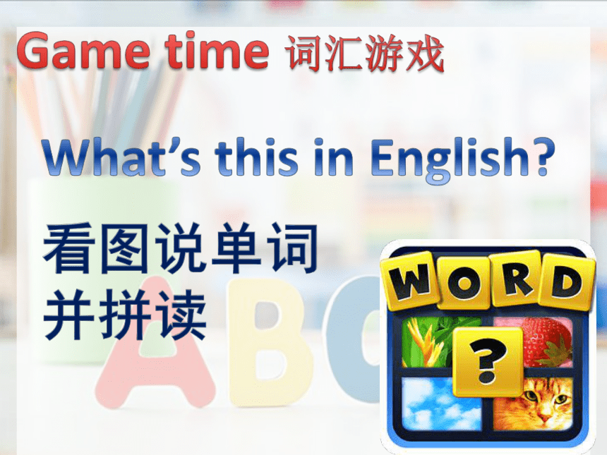 module 3 unit 1 There are thirty students in my class 课件(共28张PPT) 外研版英语七年级上册