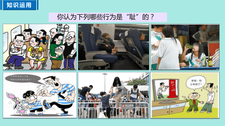 3.2 青春有格 课件（36张PPT）+内嵌视频