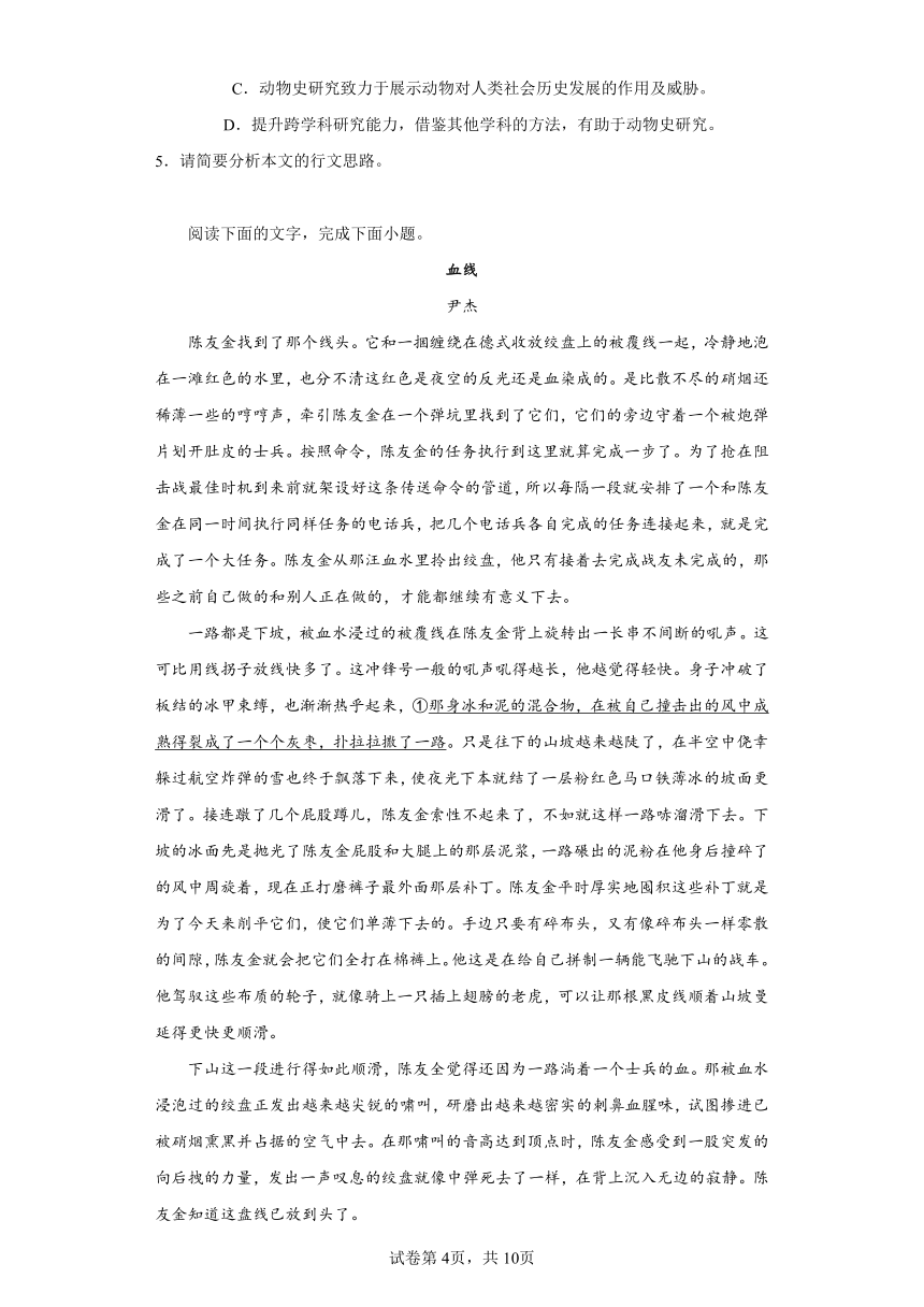 河南省TOP二十名校2024届高三年级下学期质检一语文试题（含解析）
