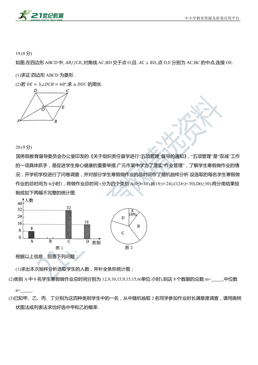 2024年中考数学模拟试卷五(含答案)