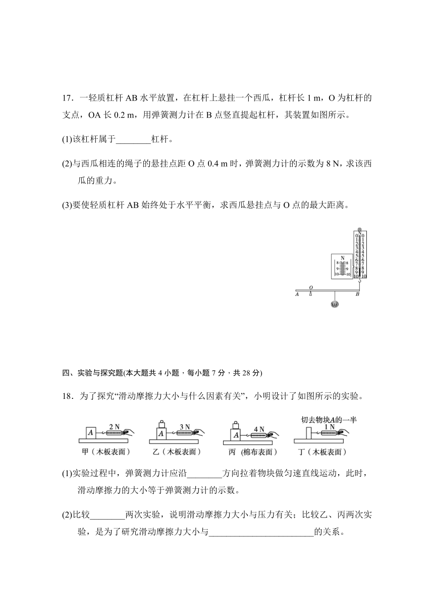 第六章力和机械测试卷（含答案）2023-2024学年沪粤版物理八年级下学期