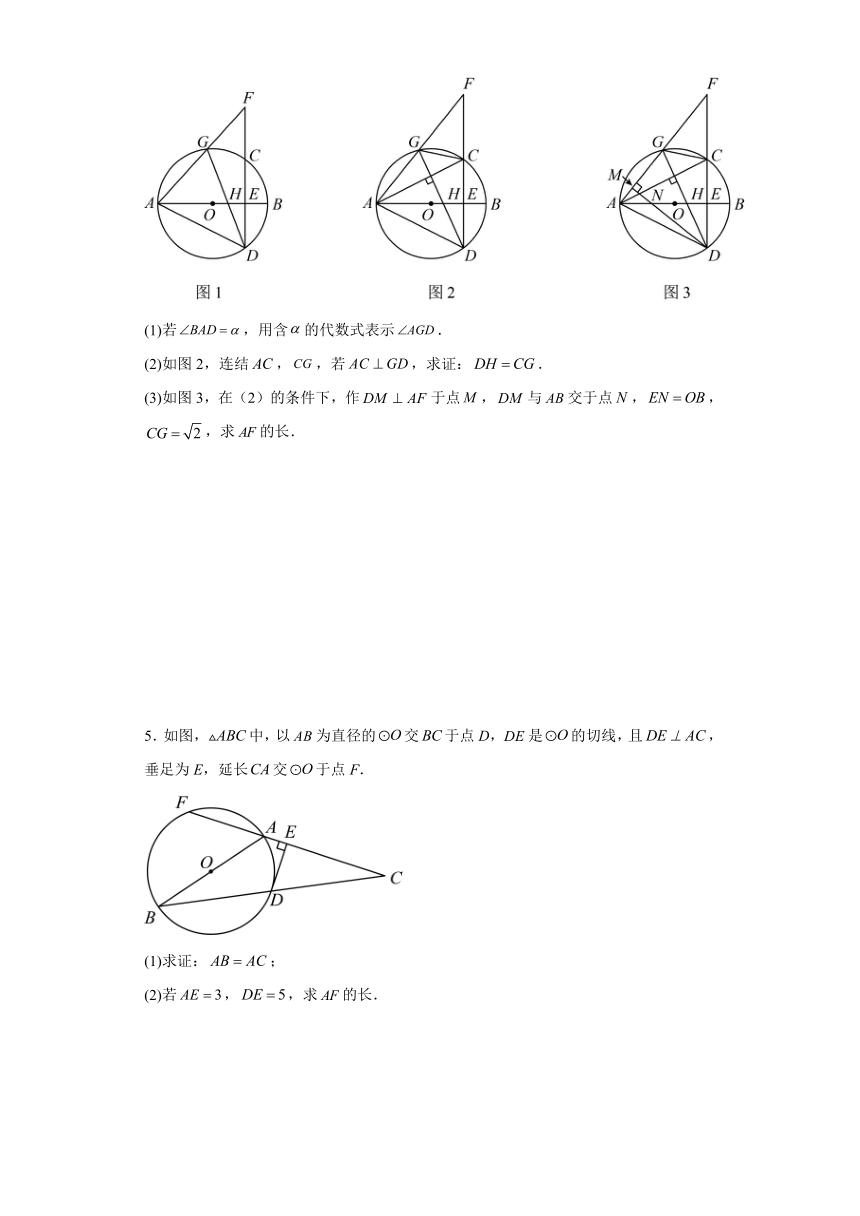 2024年人教版数学中考复习专题训练：相似三角形与圆结合综合问题（含答案）