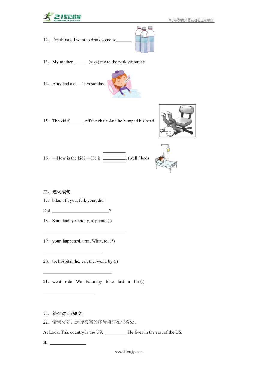 Module 10（单元测试）2023-2024学年外研版（三起）四年级英语下册（含解析）