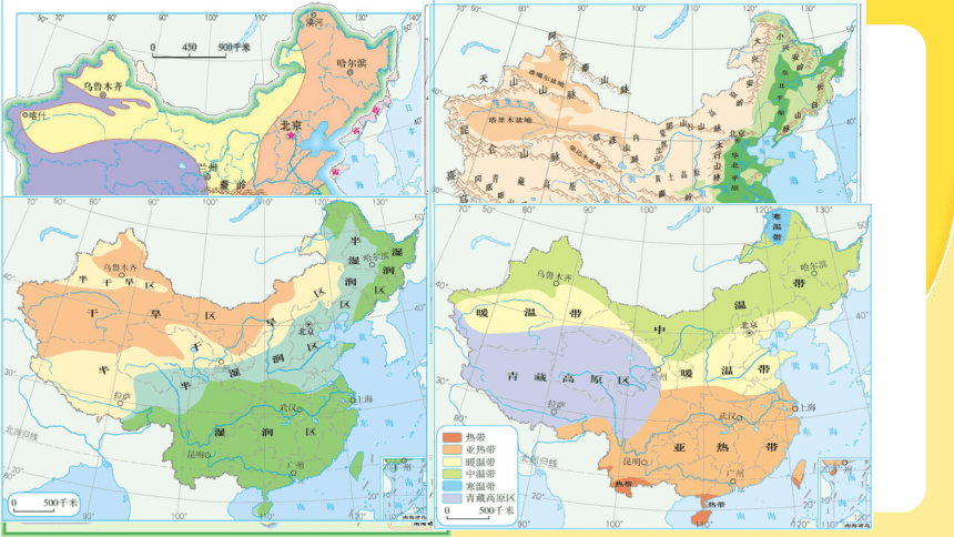 第五章 中国的地理差异 第2课时 课件(共15张PPT) 八年级地理下学期人教版