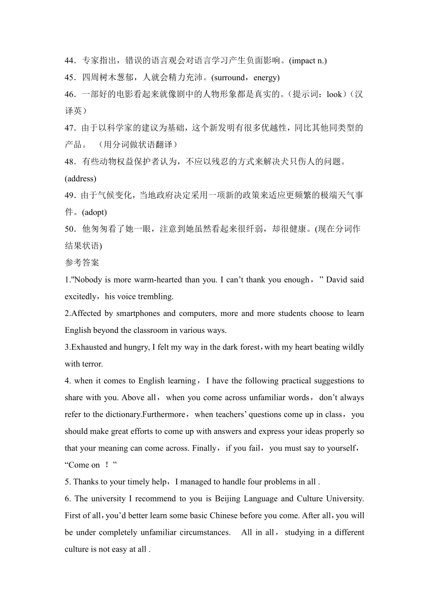 2024届高考英语二轮复习每天50道翻译过高考高频单词01（含答案）