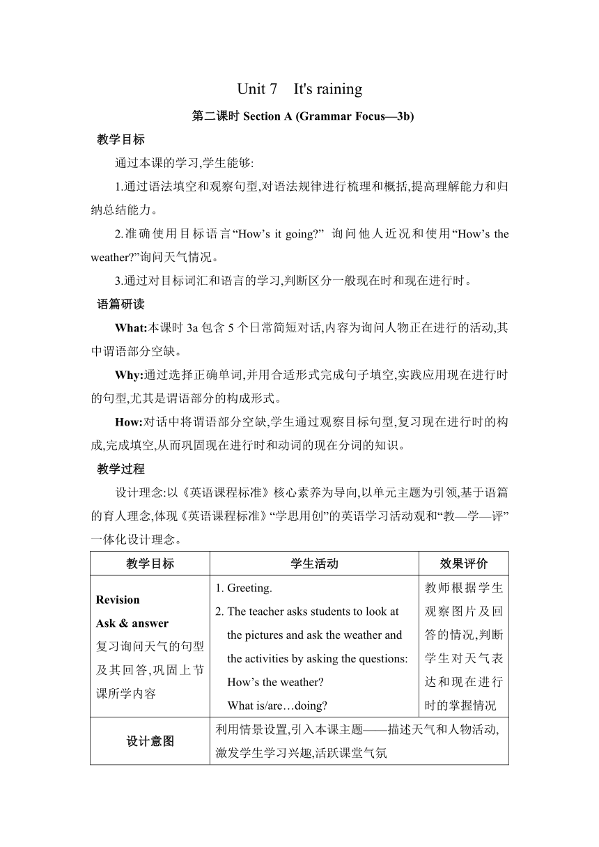 【2022新课标】Unit 7  It's raining Section A (Grammar Focus—3b)教案（表格式）