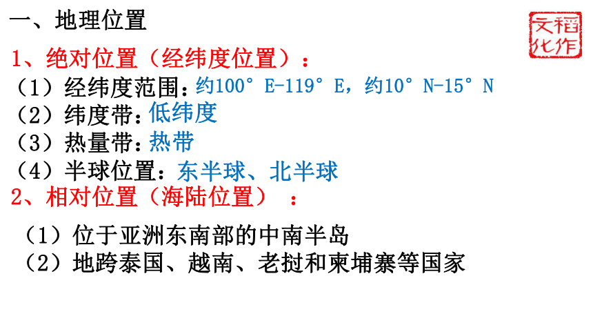 3.1.1稻作文化的印记