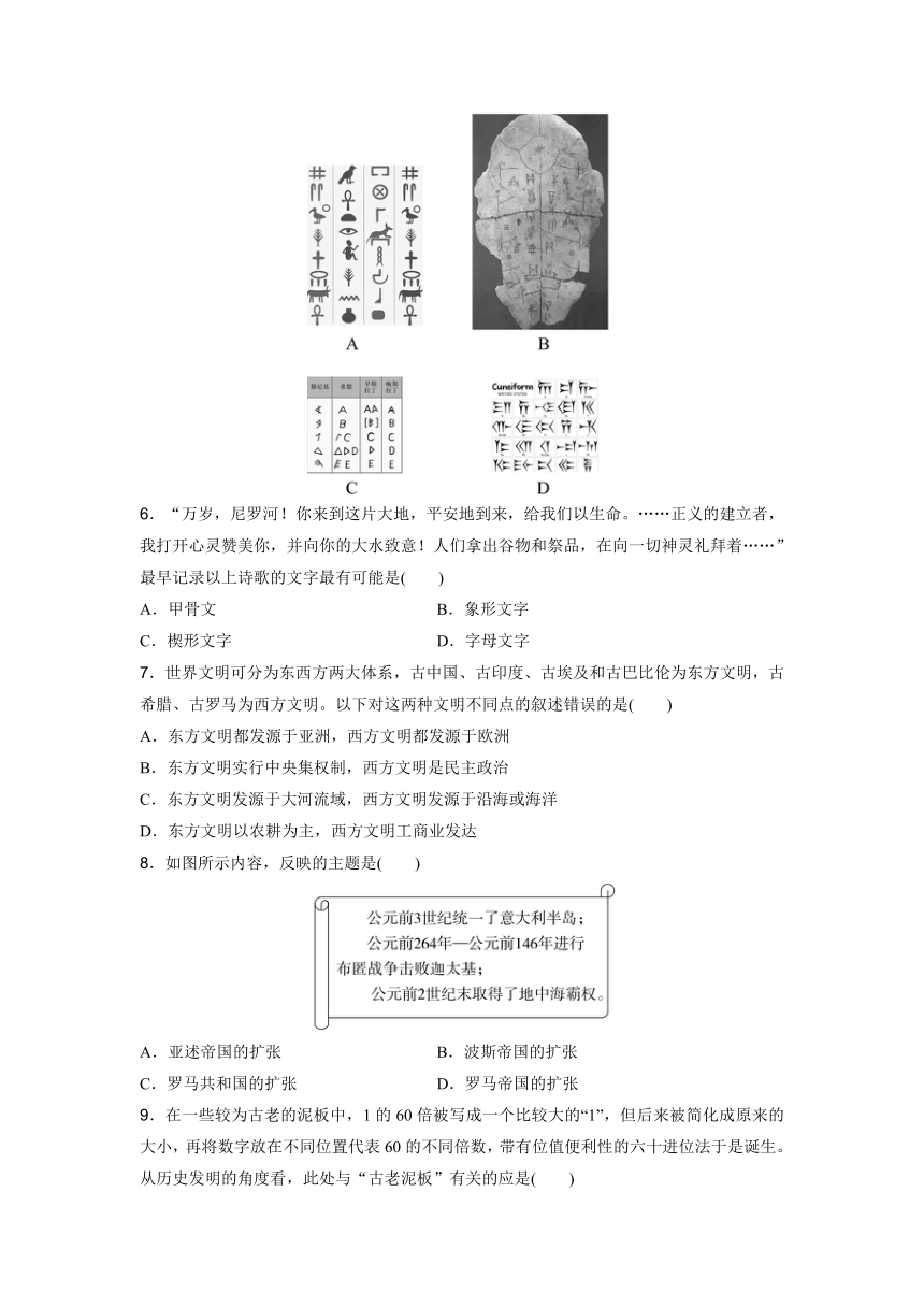 高中历史学业水平复习合格演练测评(十一) 含答案