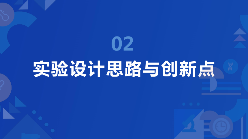 1.1安培力之定量探究安培力的大小实验说课课件-粤教版（2019）选择性必修第二册(共29张PPT)