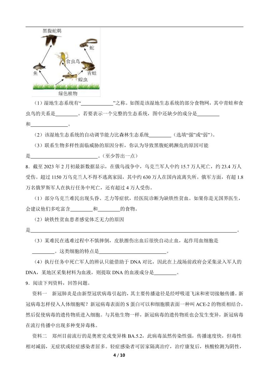 2024年中考生物专题复习 ：资料分析题训练（含答案）