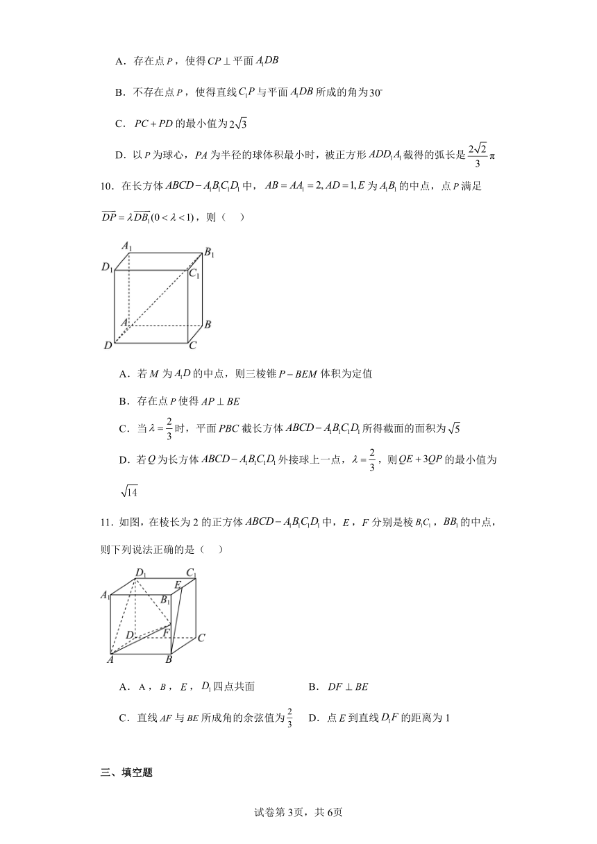 2023-2024学年高中数学苏教版选择性必修第二册第6章 空间向量与立体几何 精选题练习（含解析）