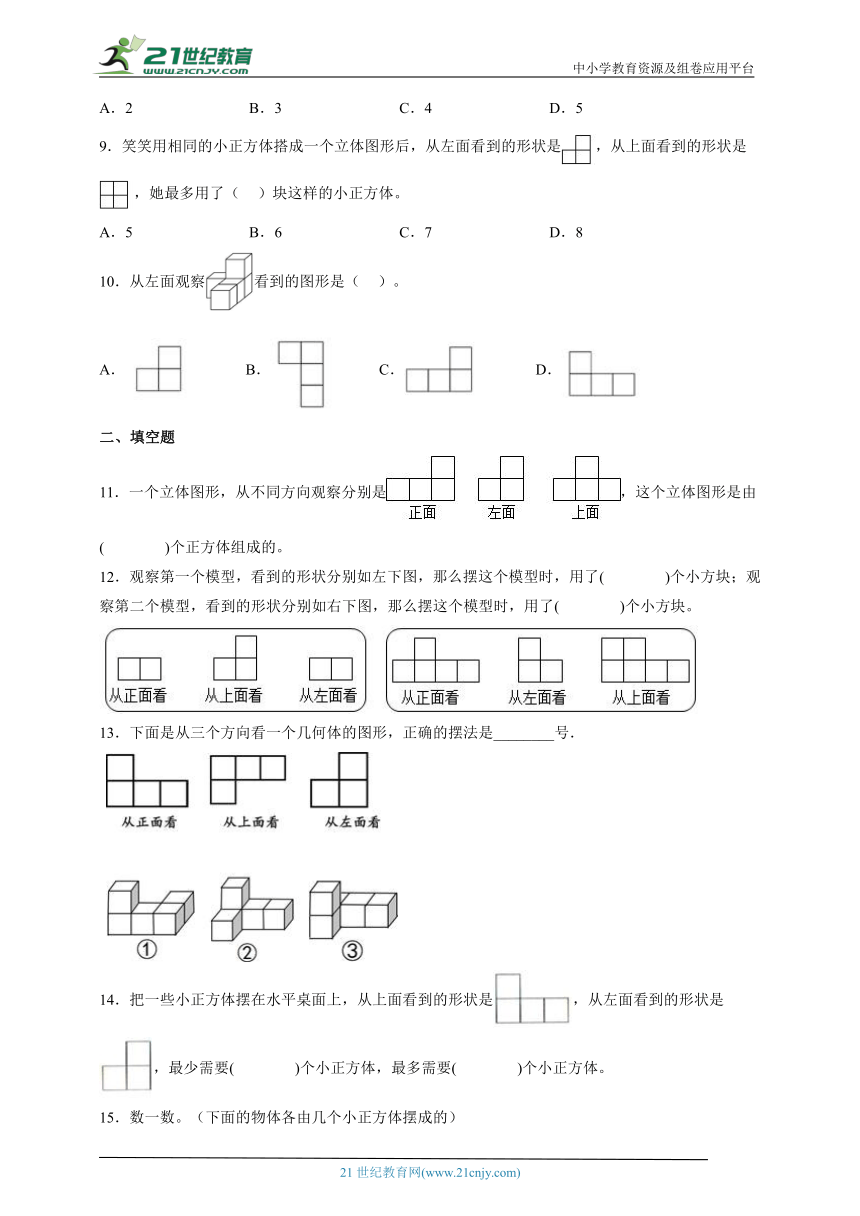 人教版五年级下册数学第1单元训练试卷（含答案）