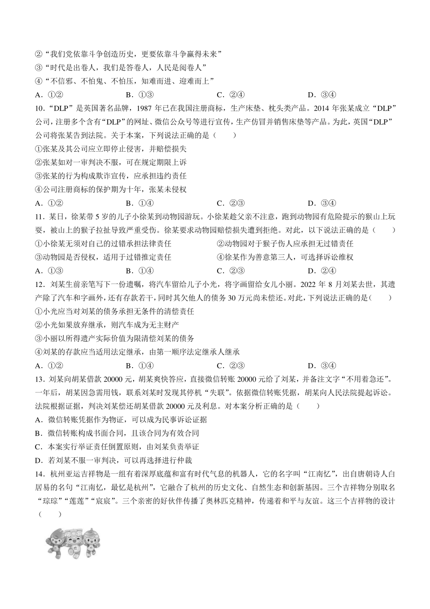 2024届河北省部分高中高三一模政治试题（含答案）