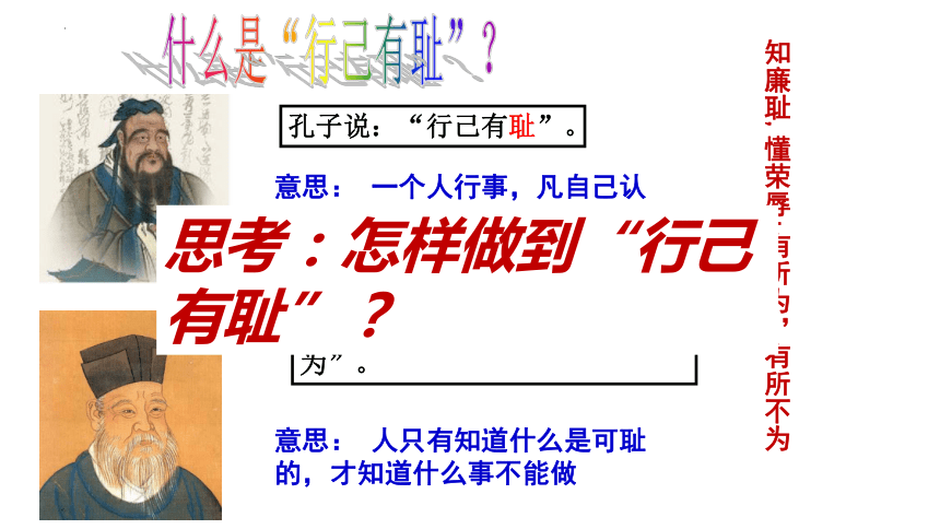 3.2 青春有格 课件(共23张PPT)-2023-2024学年统编版道德与法治七年级下册