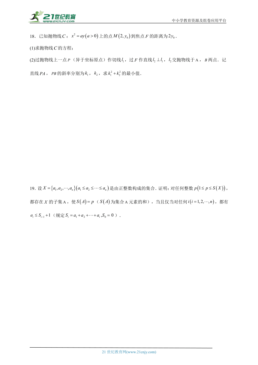 2024年湖南省高考数学模拟试题（新高考适用）（含解析）