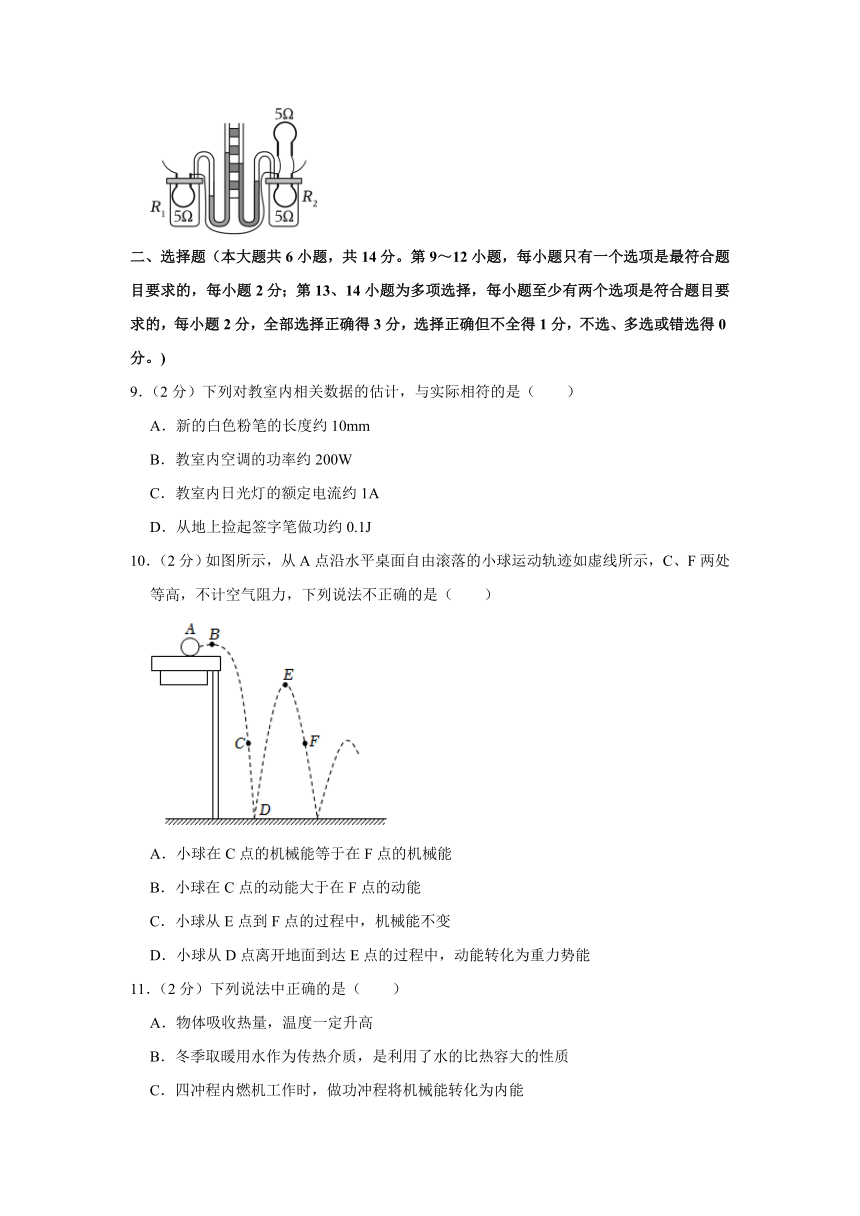 江西省九江市2023-2024学年九年级上学期期末物理试卷（B卷）（PDF版含解析）