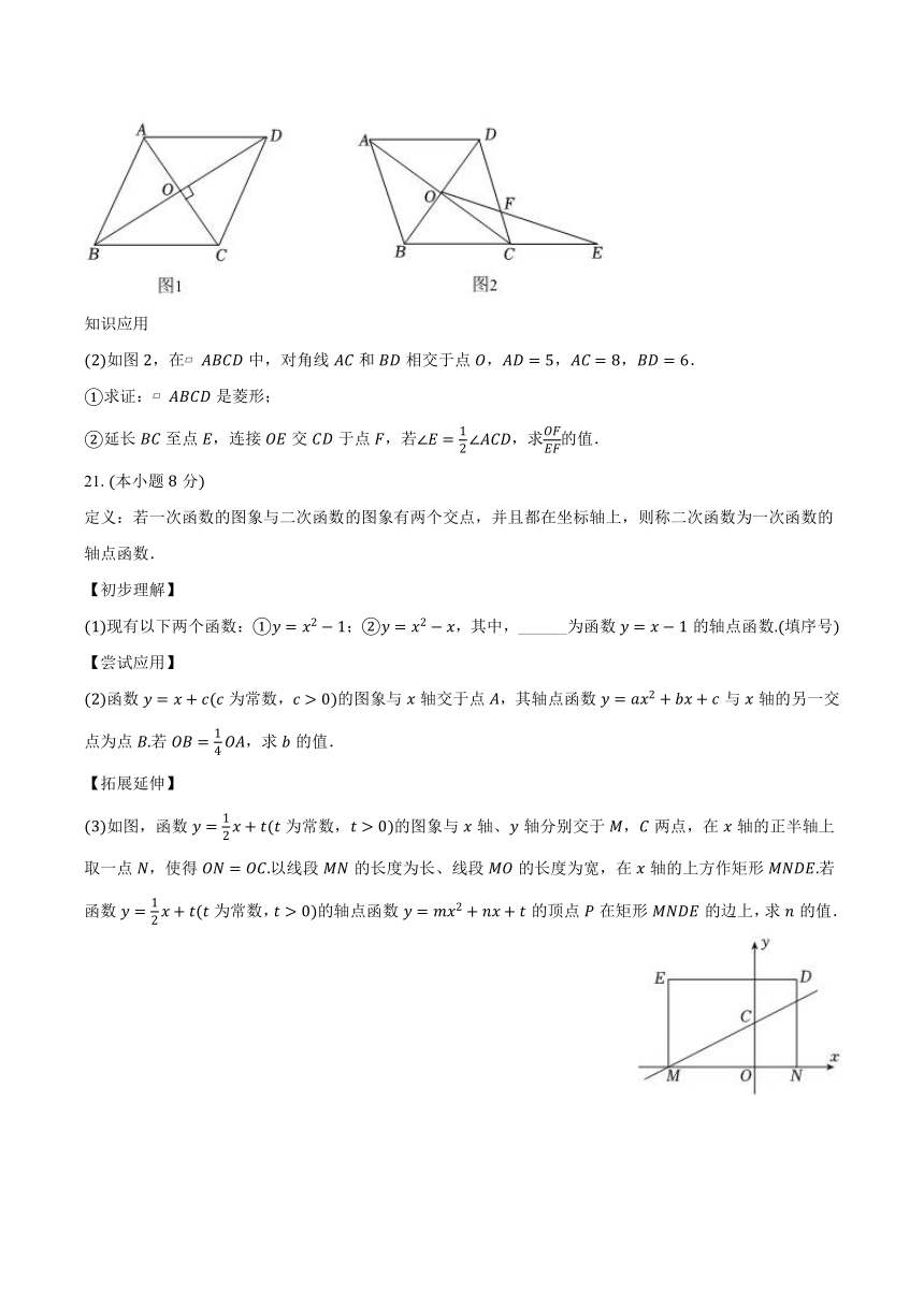 广东省深圳大学附中教育集团2023-2024学年第二学期九年级开学考试数学试卷(含解析）