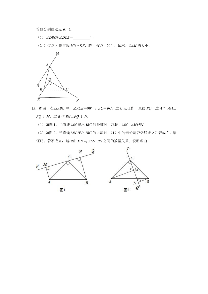 北师大版七年级下册第四章 三角形 单元复习（含答案）