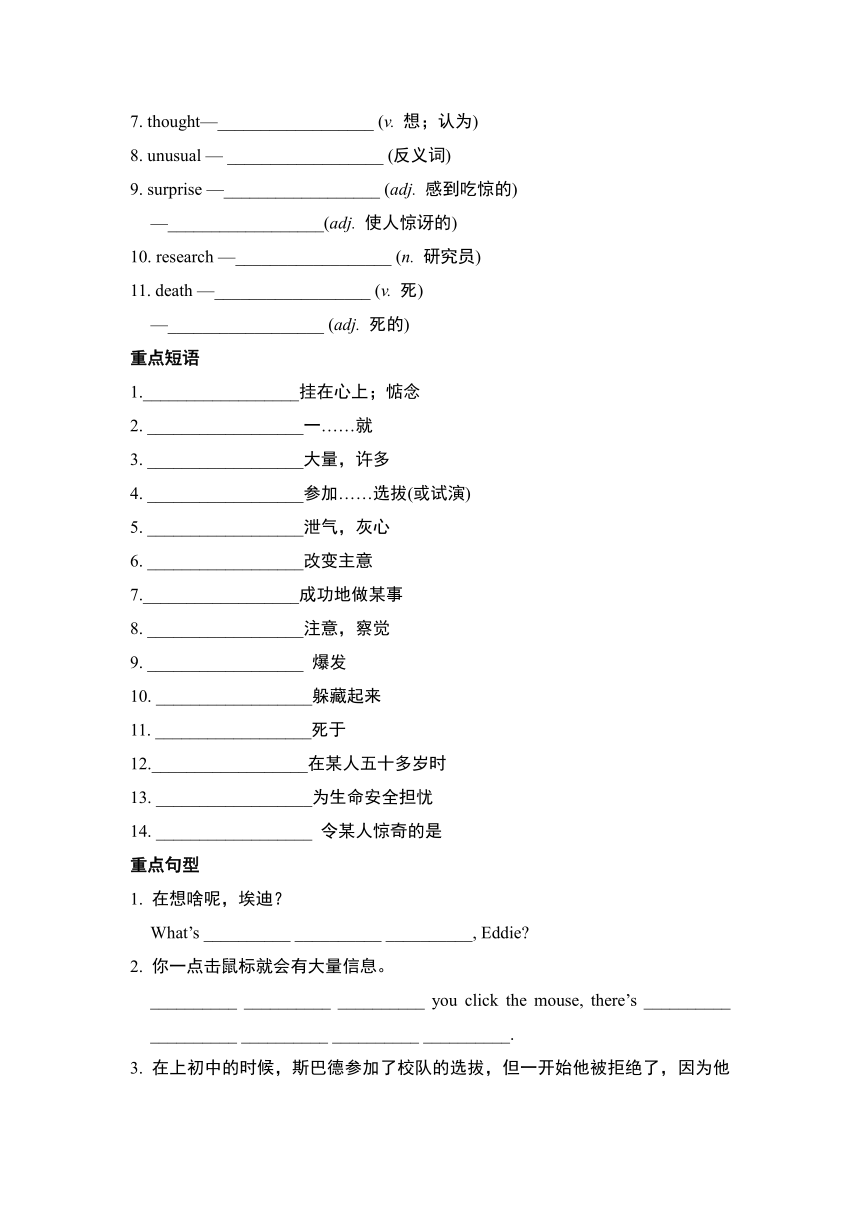 牛津译林版九年级上册Unit 4 Growing up词汇短语句型过关练习（含答案）