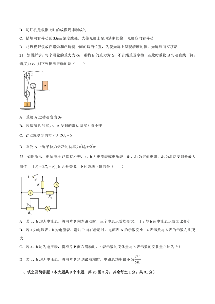 河北备战2024年中考物理模拟卷（河北专用）08（解析版）