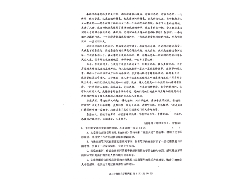 辽宁省葫芦岛市2024届高三一模考试语文试题（扫描版无答案）