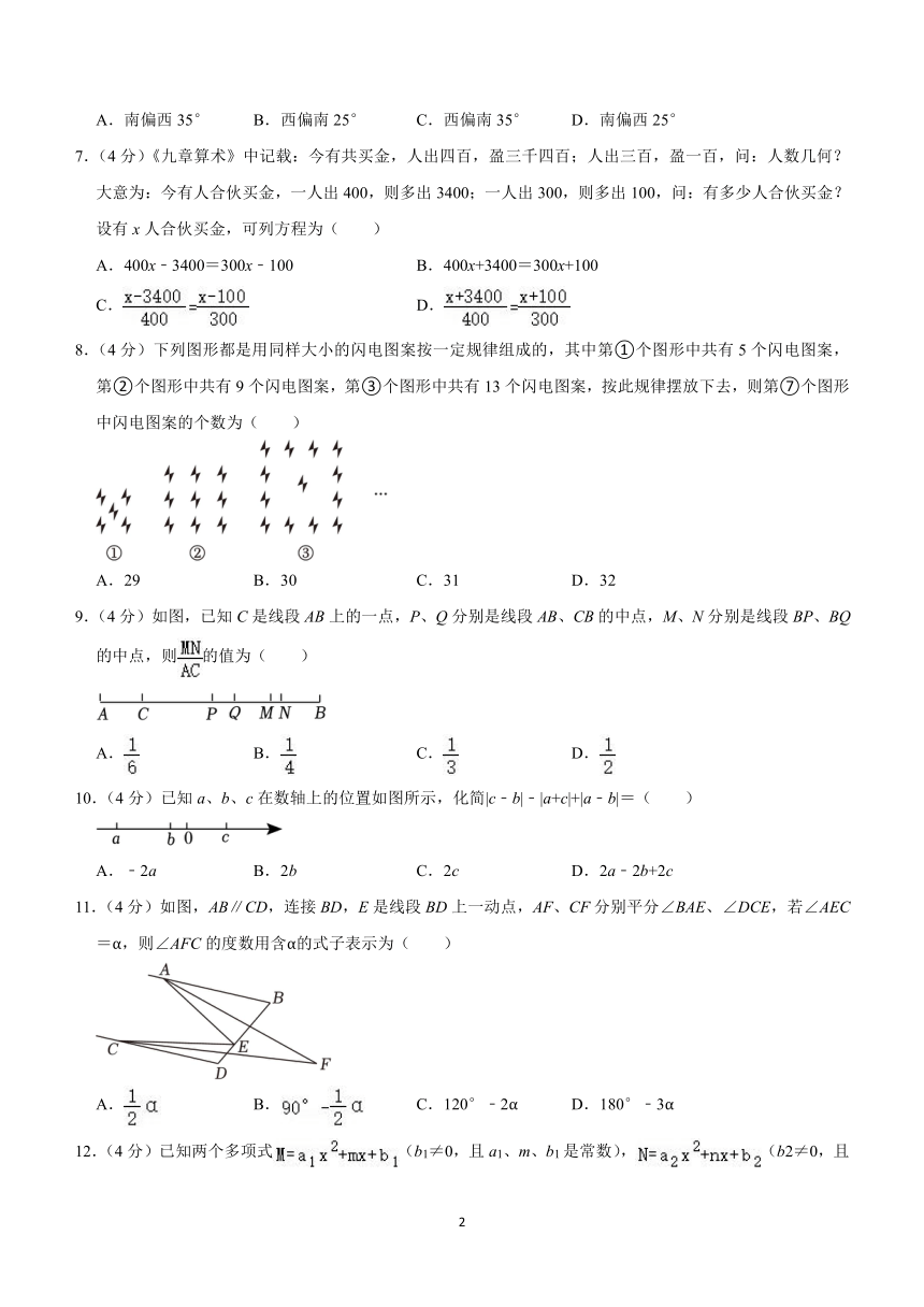 重庆市沙坪坝区重点中学2023-2024学年下学期七年级开学考试数学试卷（含解析）