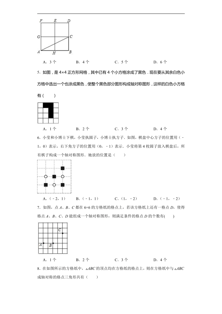 5.4利用轴对称进行设计同步练习  北师大版数学七年级下册（含答案）