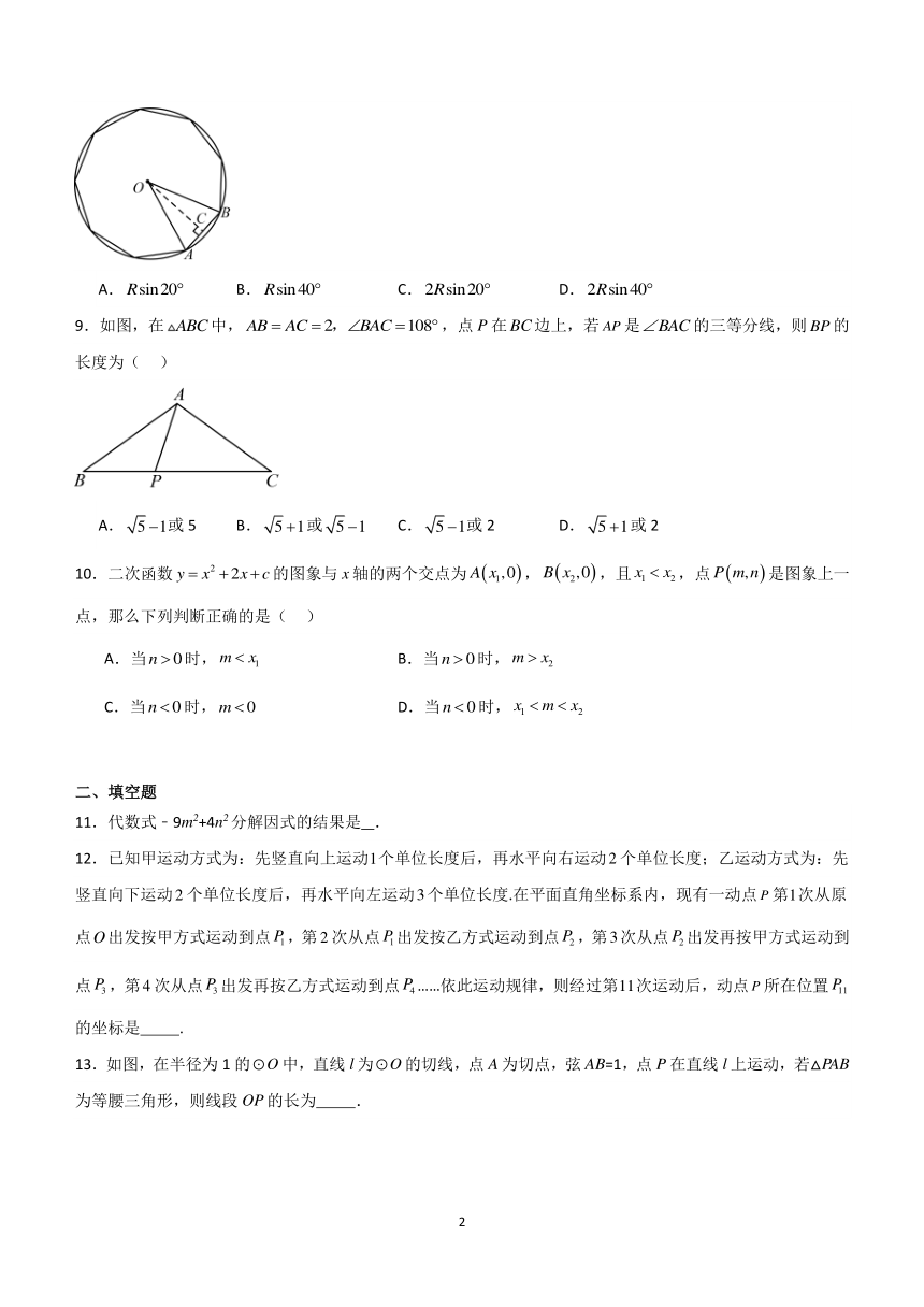 浙江省2024年中考数学重难点模拟卷（含解析）