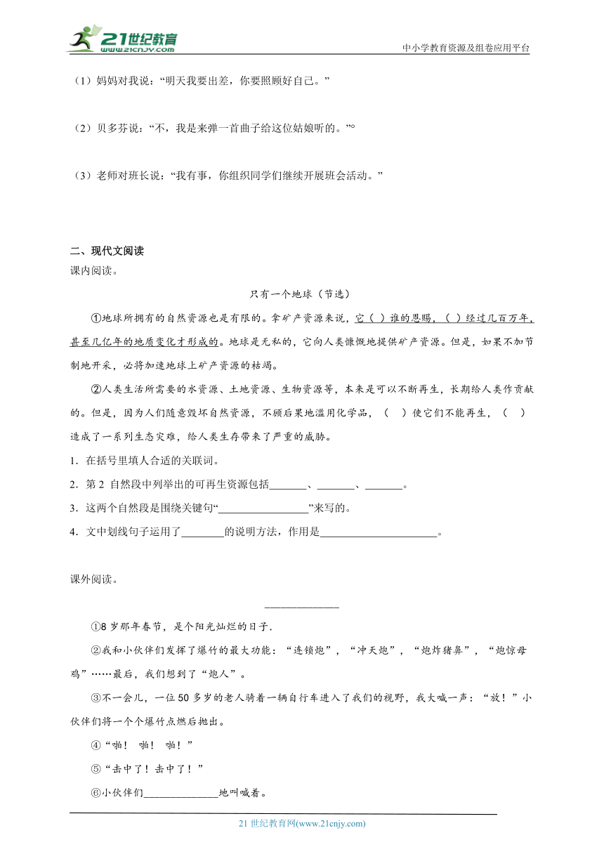 2023-2024学年江苏省南京市小升初模拟试题（一）（含答案）