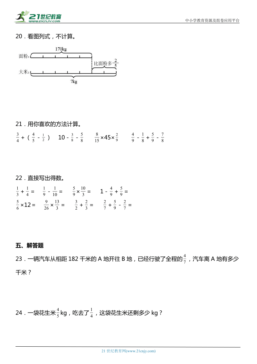 北师大版5下数学3.2《分数乘法（二）》同步练习（含答案）