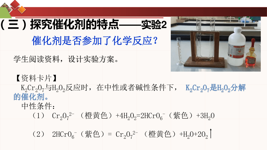 2.1.4催化剂(共21张PPT)---2023-2024学年高一下学期人教版（2019）高中化学选择性必修1