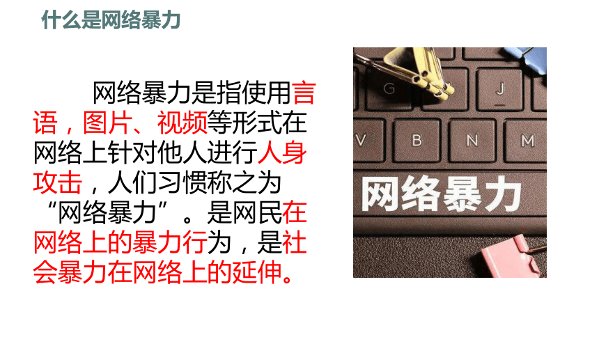 （核心素养目标）3.2 青春有格 课件(共28张PPT)-2023-2024学年统编版道德与法治七年级下册