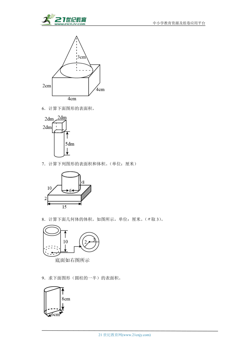 人教版六年级下册数学第三单元圆柱与圆锥图形计算题专题训练（含答案）