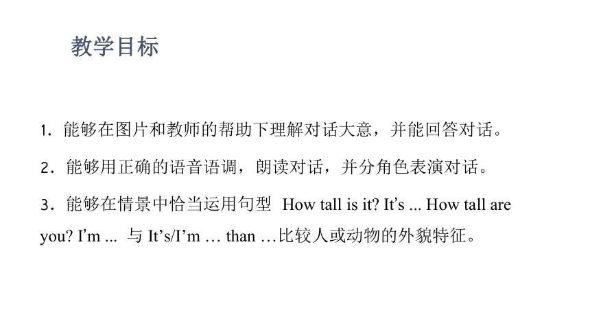 Unit 1 How tall are you Part A Let's talk课件（38张PPT)