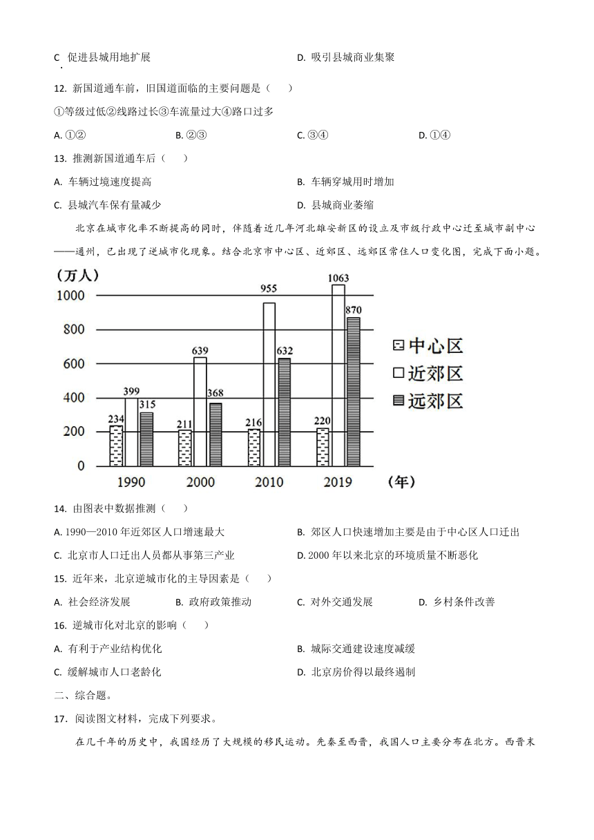 山西省晋中市祁县第二中学2023-2024高一下学期3月第二次月考地理试题（含解析）