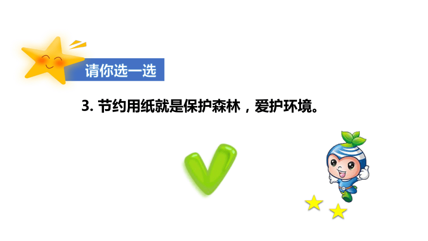 统编版道德与法治二年级下册3.12《我的环保小搭档》 第二课时  课件（共32张PPT，含内嵌视频）