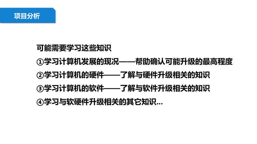 粤教清华版信息技术七上 1.1《计算机的前世今生》 课件(17张PPT）