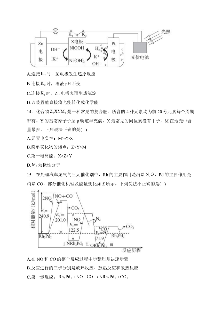 广东省湛江市2024届高三下学期一模化学试卷(含答案)