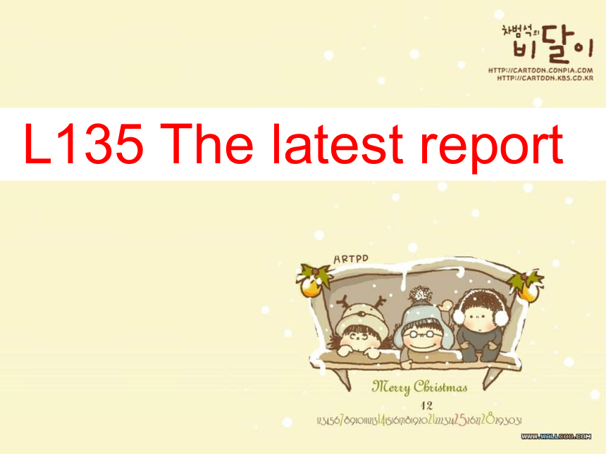 新概念英语第一册Lesson 135 The latest report课件(共30张PPT)