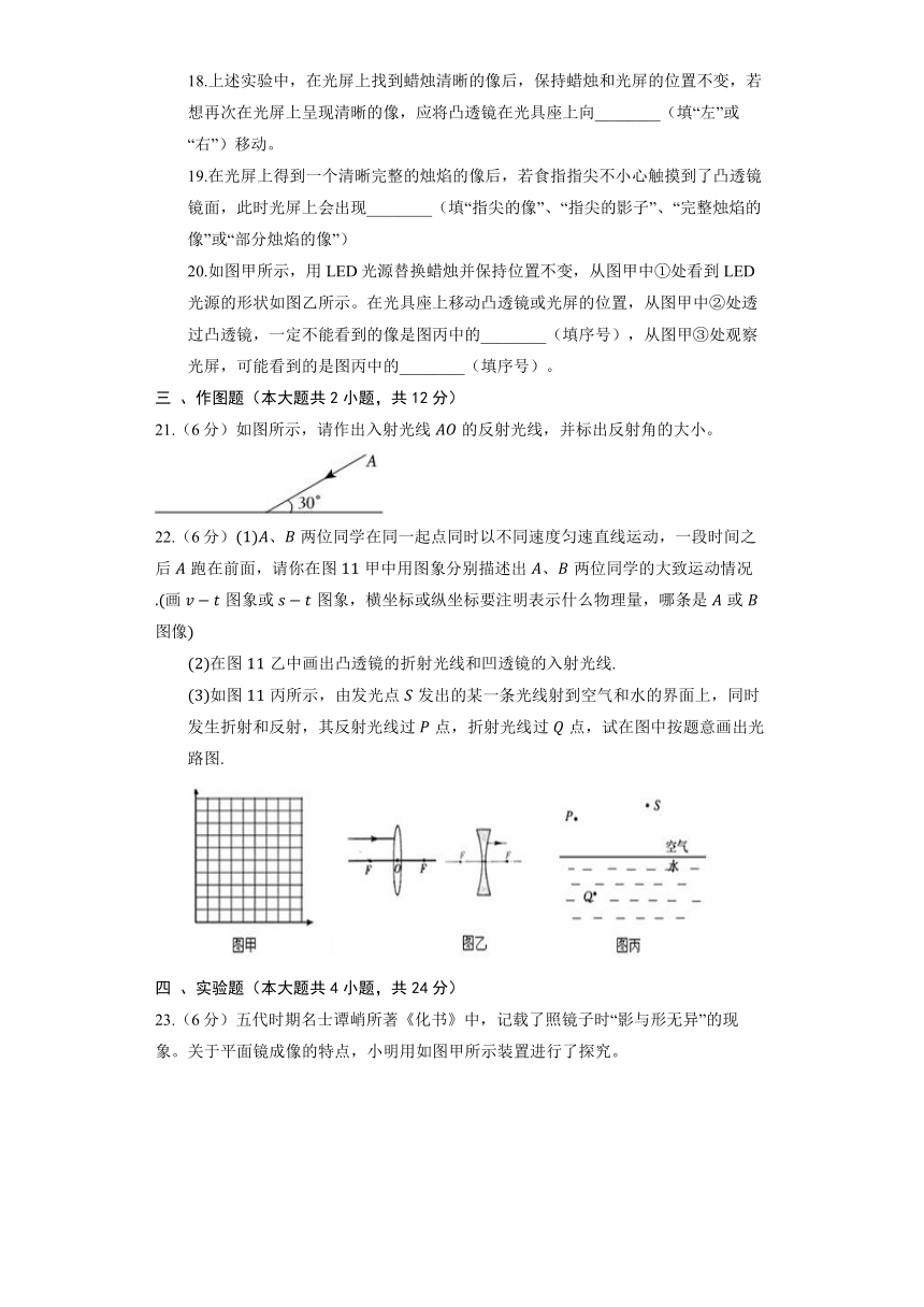 沪科版物理八年级全册《第4章 多彩的光》单元测试(含答案)